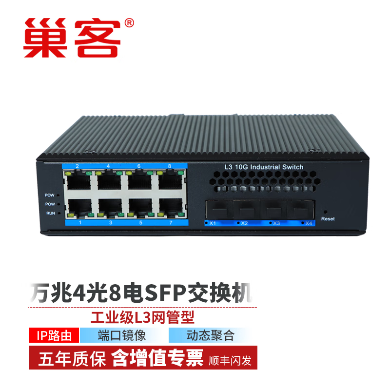 巢客工业交换机 多层网管能力赋能万兆自愈型核心网络架构